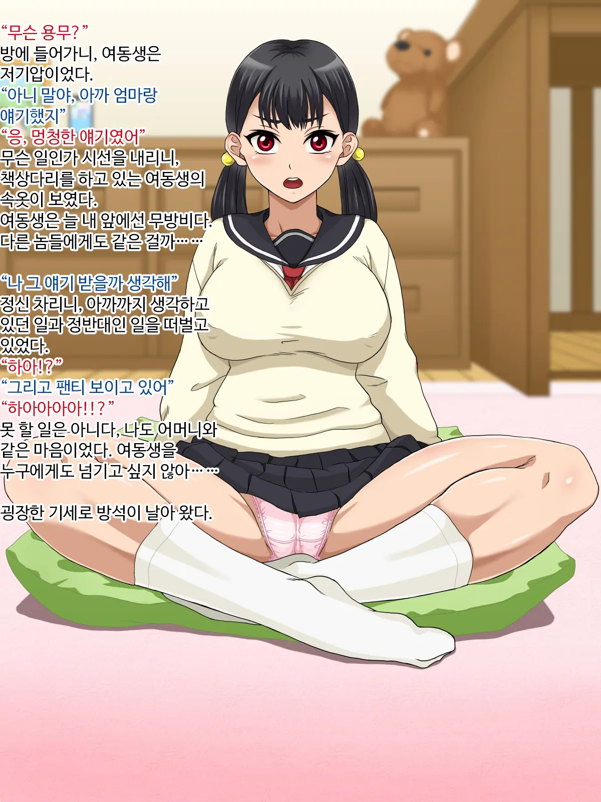 Nanchatte Gouhou Soukan